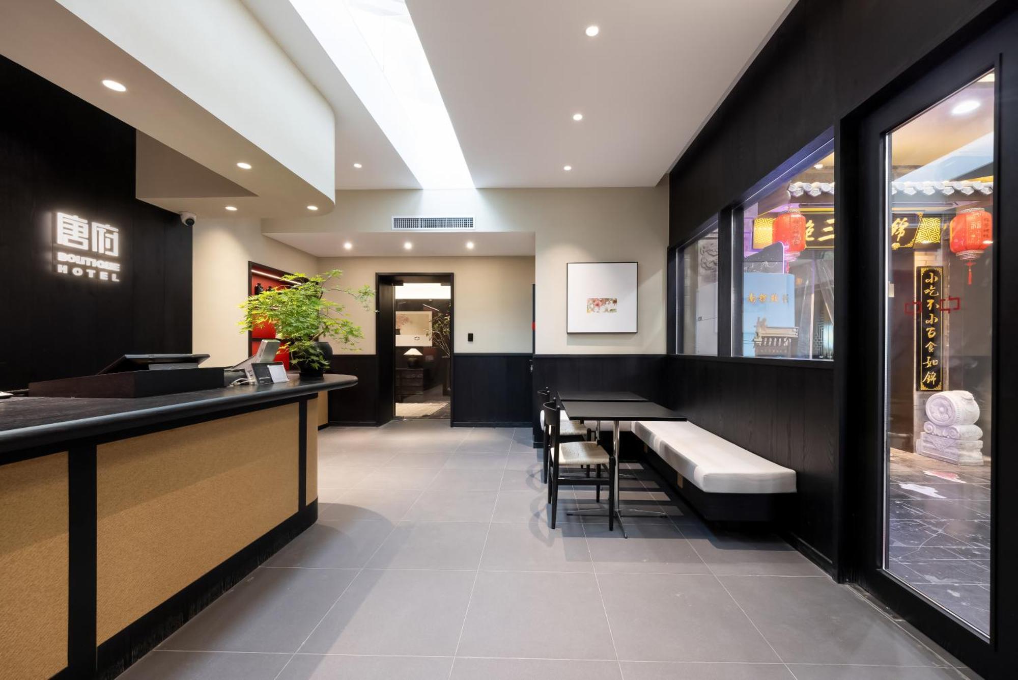 Beijing Tangfu Nanluoguxiang Wang Fu Jing Forbidden City Snack Street Hotel,1 Stop Walking To Airport Express,3 Stop To Tiananmen&Free Laundry Dry Service &Professional Free Tour Ticket Service With English Speaking Staff Екстер'єр фото