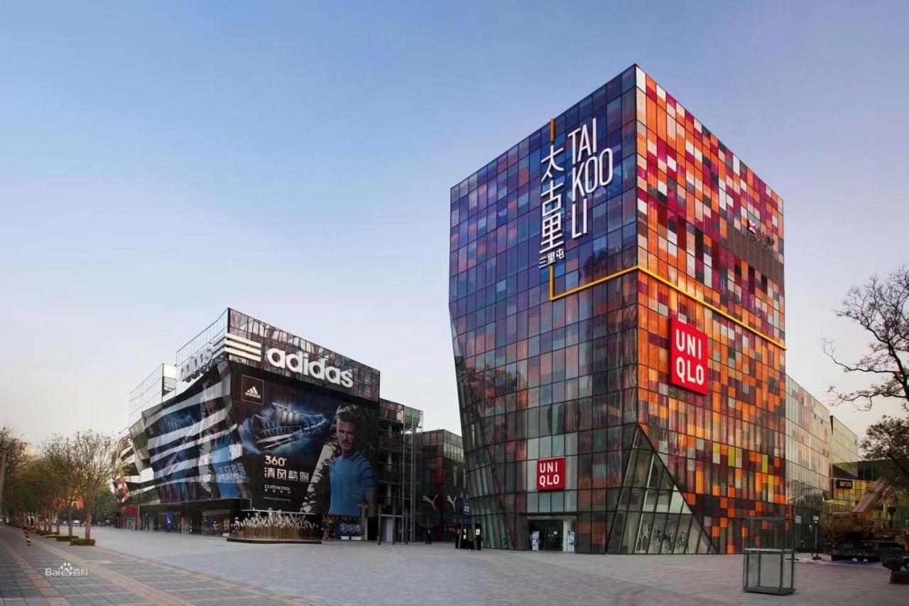 Beijing Tangfu Nanluoguxiang Wang Fu Jing Forbidden City Snack Street Hotel,1 Stop Walking To Airport Express,3 Stop To Tiananmen&Free Laundry Dry Service &Professional Free Tour Ticket Service With English Speaking Staff Екстер'єр фото