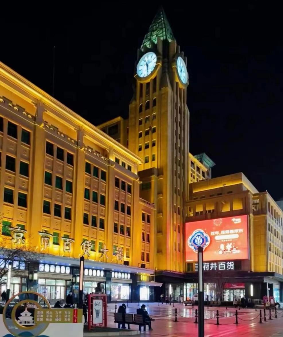 Beijing Tangfu Nanluoguxiang Wang Fu Jing Forbidden City Snack Street Hotel,1 Stop Walking To Airport Express,3 Stop To Tiananmen&Free Laundry Dry Service &Professional Free Tour Ticket Service With English Speaking Staff Екстер'єр фото